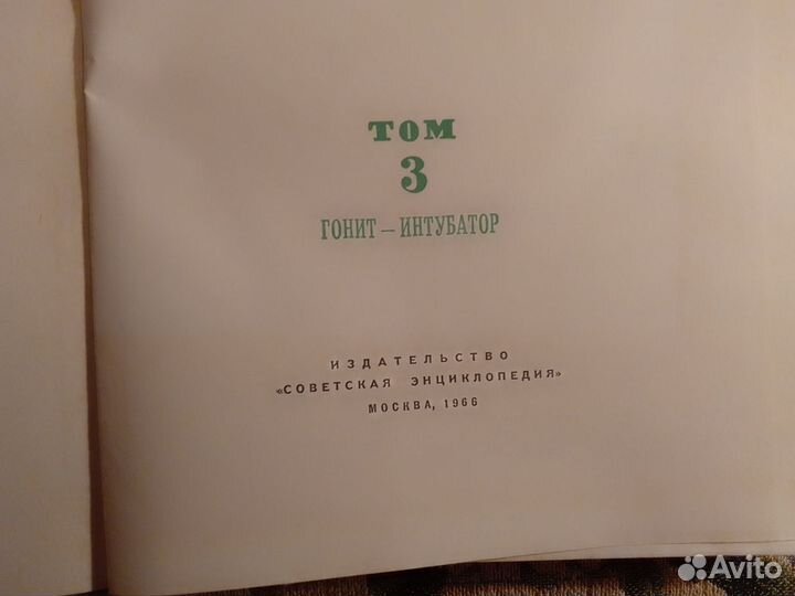 Малая медицинская энциклопедия 1966 в 12-ти томах