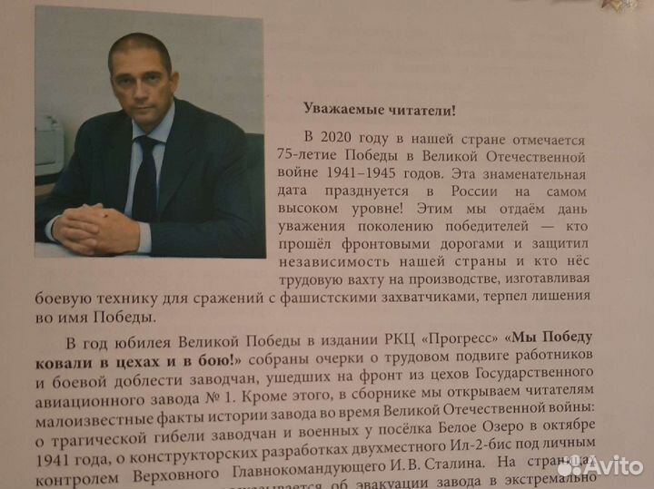 Мы победу ковали в цехах и в бою 