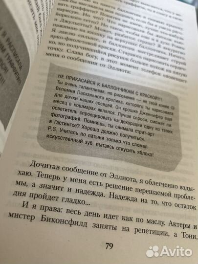 Книга Девушка Online (онлайн) Зои Сагг