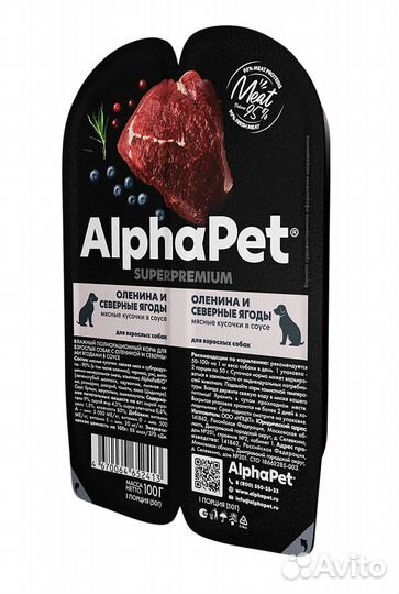 Влажный корм Оленина и северные ягоды для собак, 1