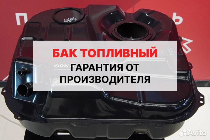 Топливный бак Kia Ceed антикоррозия