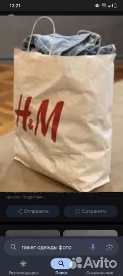 Пакет детской одежды