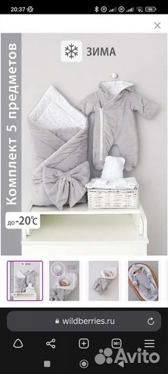 Комплект на выписку зима