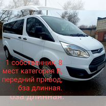 Ford Tourneo Custom 2.2 MT, 2014, 249 000 км, с пробегом, цена 2 220 000 руб.