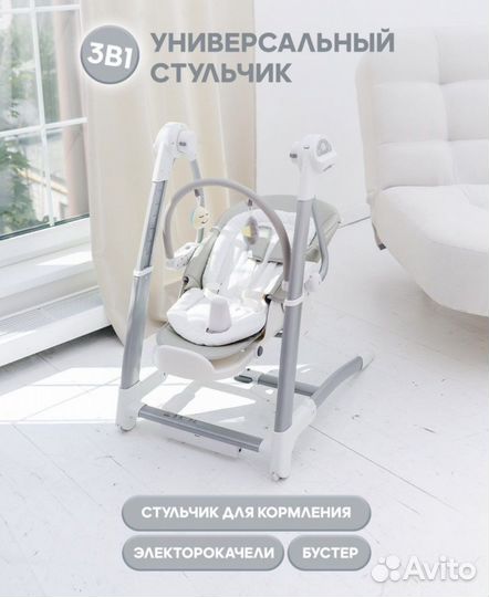 Универсальный стульчик 3 в 1