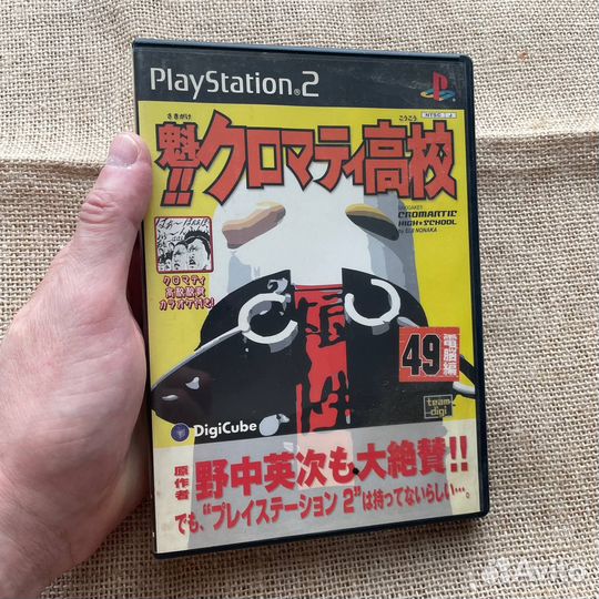 Sakigake Kuromati Koukou