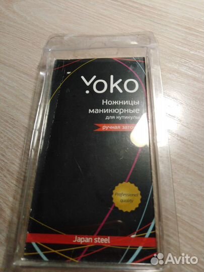 Маникюрные ножницы