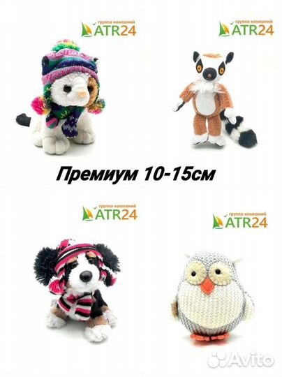 Мягкие игрушки для призовых автоматов