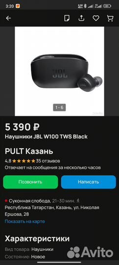 Беспроводные Наушники Jbl Wave 100TWS
