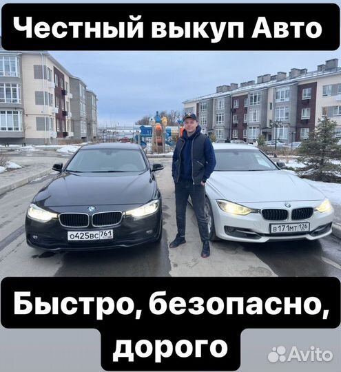 Срочный выкуп авто