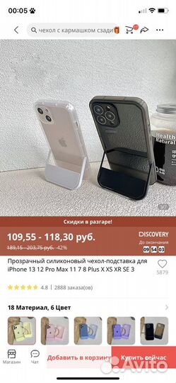 Чехол на iPhone 11