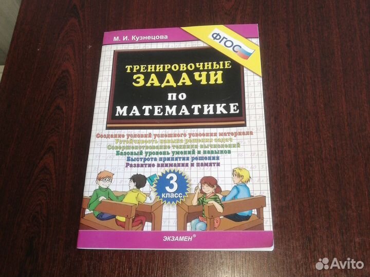 Учебные пособия для начальной школы (1-4 класс)