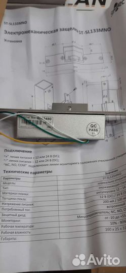 Электрозамки