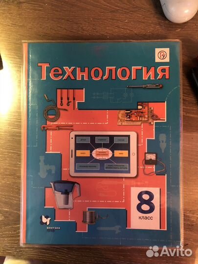 Технология 8 класс Симоненко учебник