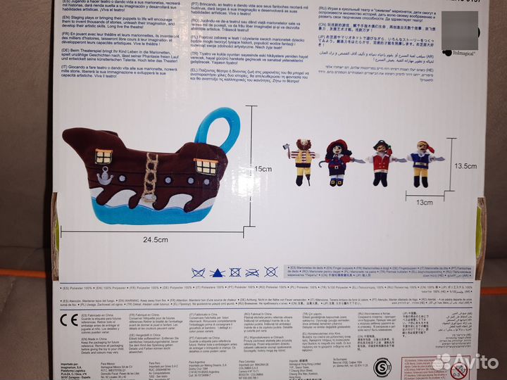 Пальчиковый театр istimagical