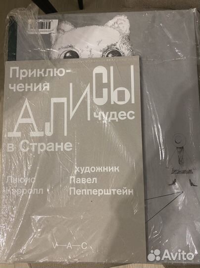 Приключения Алисы в стране чудес VAC press V-A-C