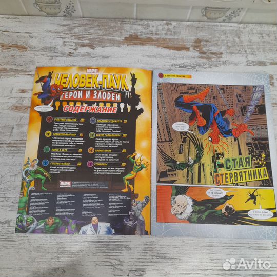 Комиксы марвел, Человек - паук,Герои и злодеи 2008