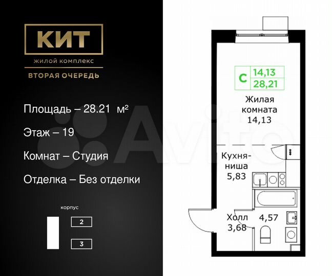 Квартира-студия, 28,2 м², 19/25 эт.