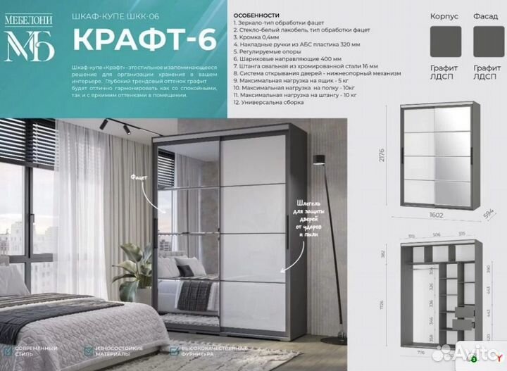 Шкаф купе Крафт 6 графит 1.6м графит