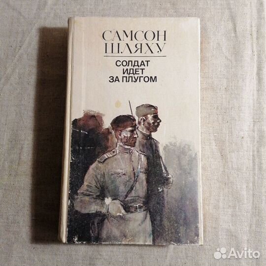 Книги о войне (ВОВ) СССР