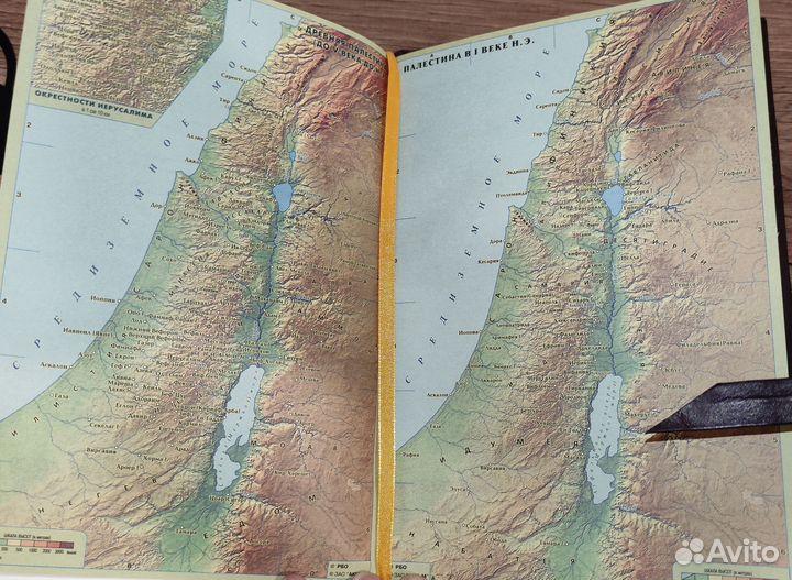 Библия Ветхого и Нового Завета рбо М. 2004г