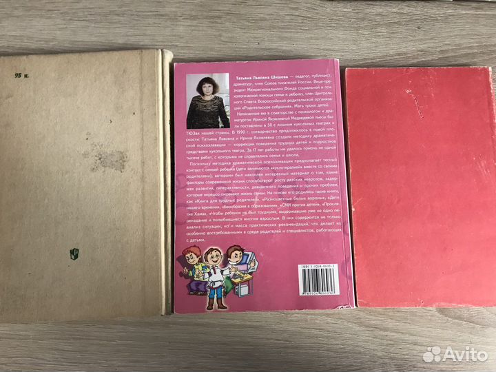 Книги по детской психологии