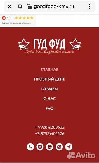 Правильное питание