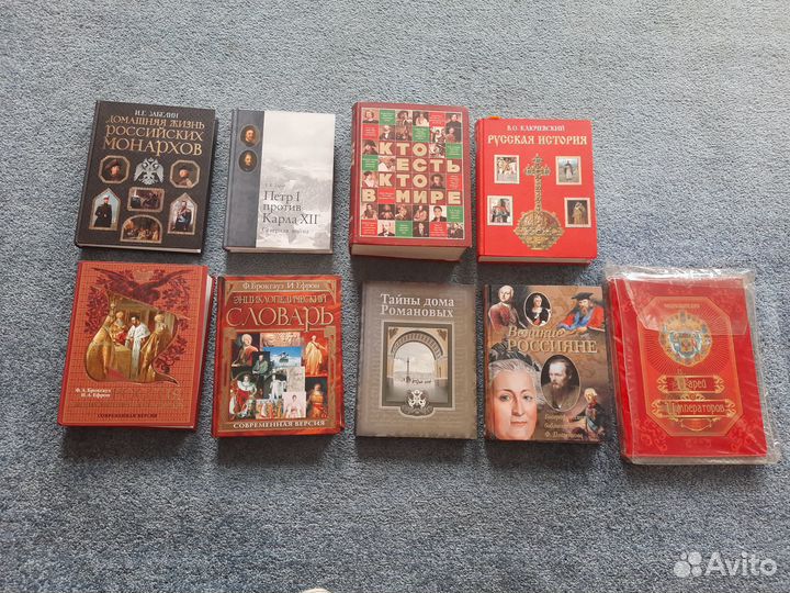 История. Исторические книги