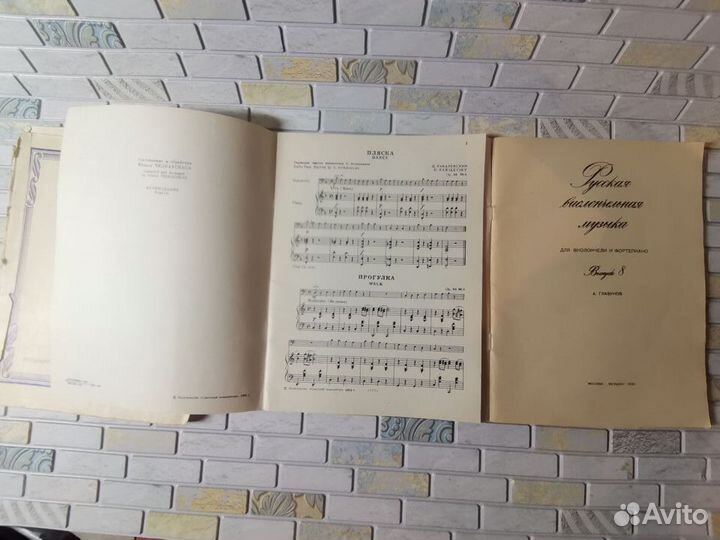 Ноты для виолончели сборники для дмш