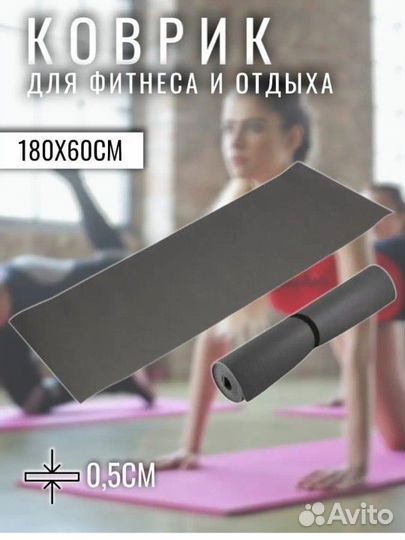 Коврик для фитнеса и отдыха (пенка)