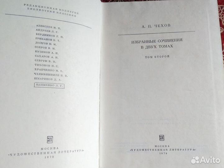 И.А.Крылов, А.П.Чехов, А.Дюма, В.Гюго (6 шт.)