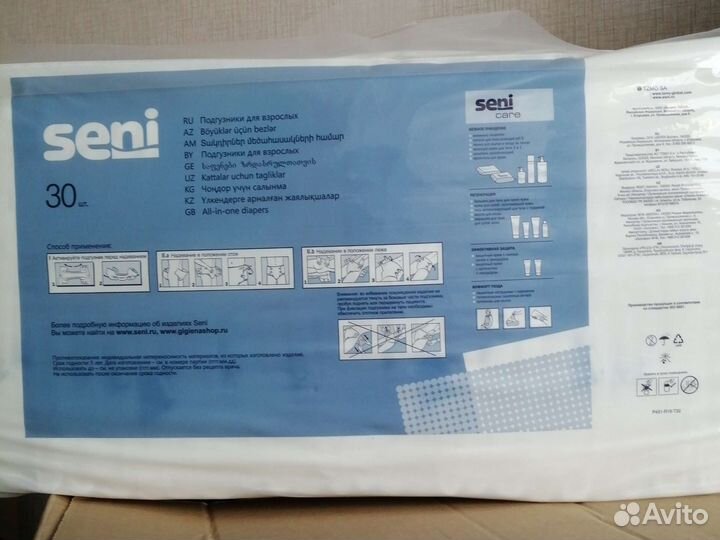 Памперсы для взрослых seni 3