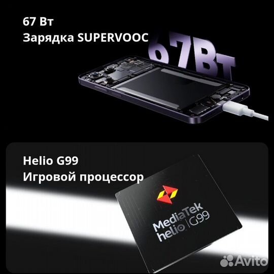 realme 11, 8/256 ГБ