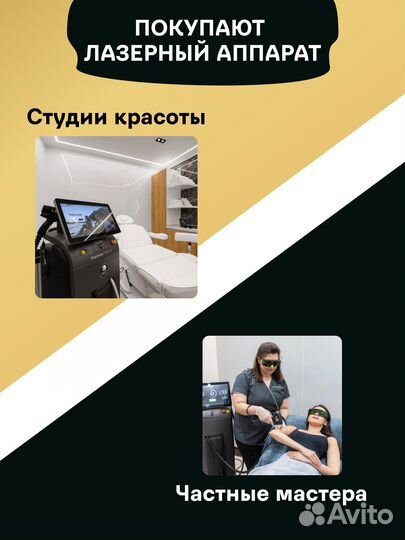 Лазерный аппарат для эпиляции с ICE plus черный