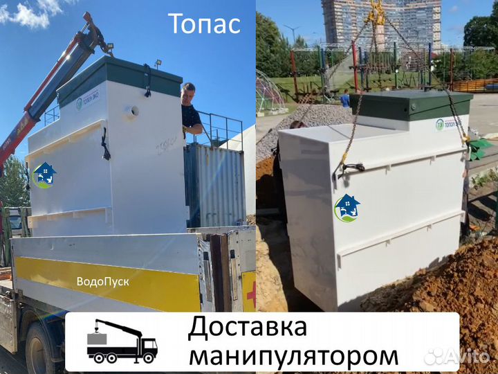 Септик Топас 12 long Ус усиленный с доставкой