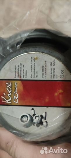 Автомобильные колонки 13 см kicx