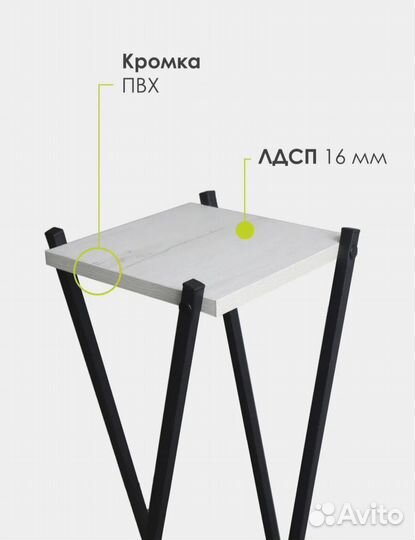 Стойка для цветов