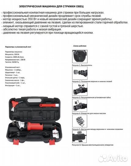 Машинка для стрижки овец