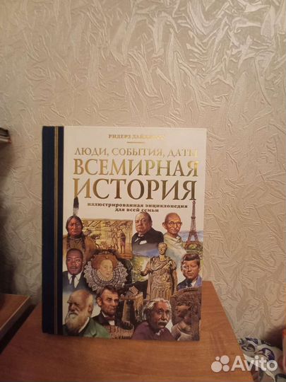 Энциклопедия