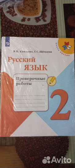 Печатные тетради 2 класс