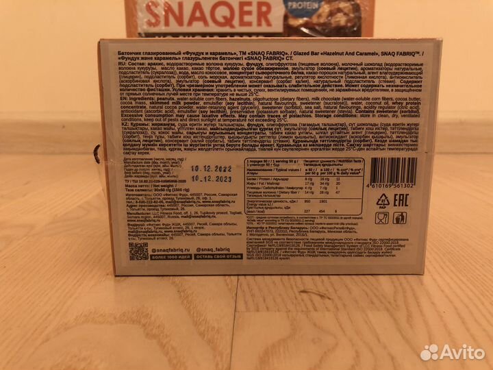 Протеиновые батончики Snaq Fabriq snaqer 30 шт
