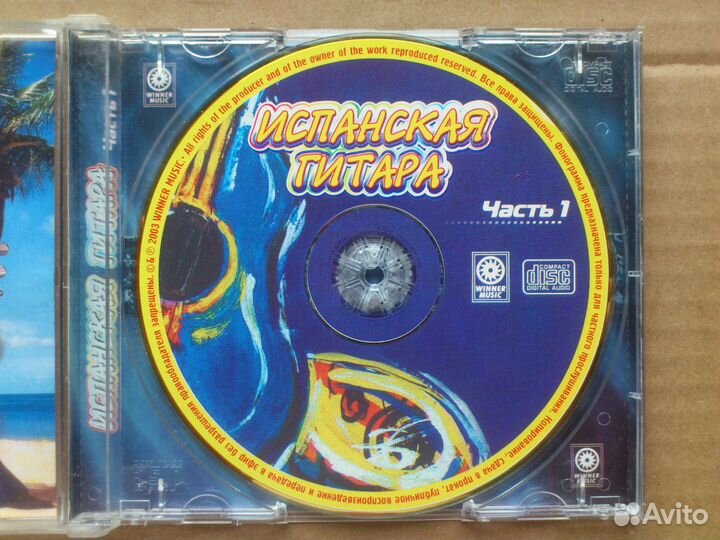 Музыкальные CD диски