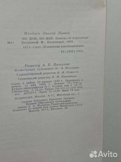 Не дом, но мир