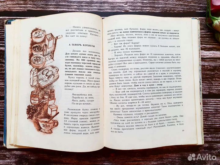 Сахарова. Академия домашних волшебников 1989 г