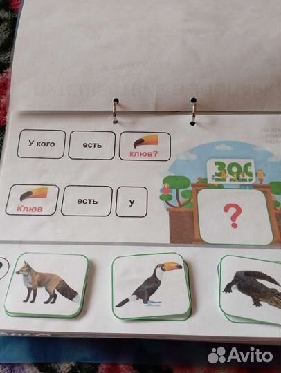 Пособие на липучках, для развития