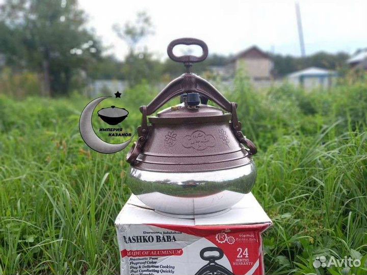 Афганский казан 15л