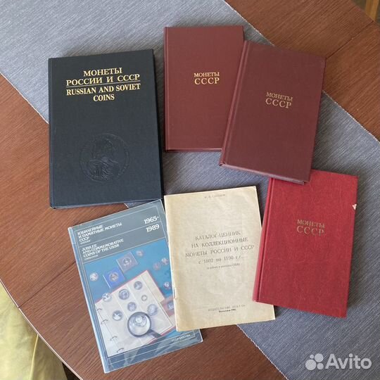 Книги-каталоги по нумизматике