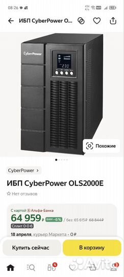 Бесперебойник ибп CyberPower OLS2000E