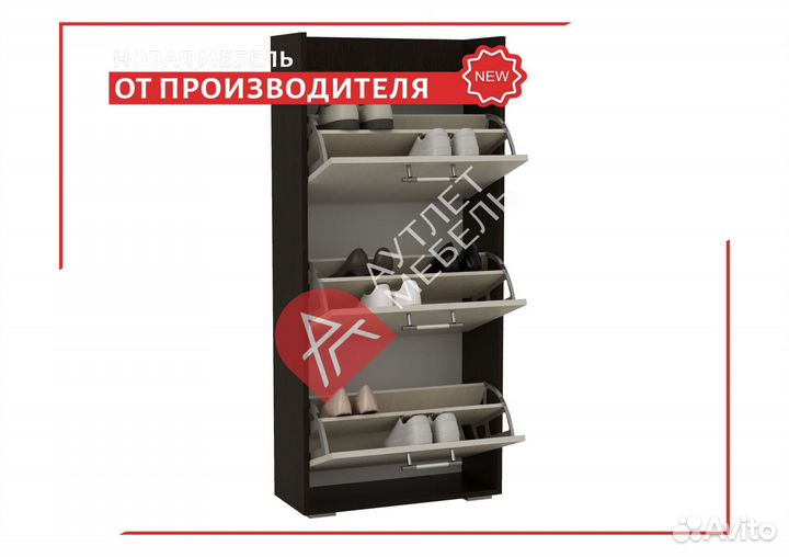 Обувница