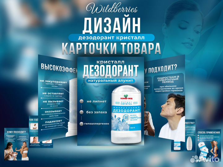 Графический дизайн Инфографика